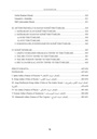 World Bibliography of Translations of the Holy Quran in Manuscript Form III (Translations and Exegeses in Turkish)