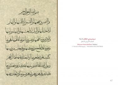 Catalogue of Winners’ Plates in the Eleventh International Calligraphy Competition