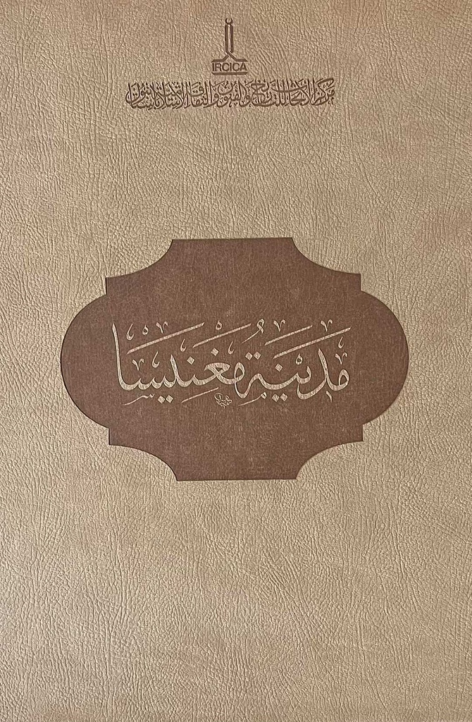 Manisa in Historical Photographs from Sultan Abdulhamid II Period