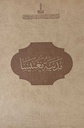 Manisa in Historical Photographs from Sultan Abdulhamid II Period