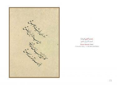 Catalogue of Winners’ Plates in the Eleventh International Calligraphy Competition
