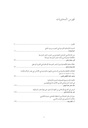 Proceedings of the International Congress on Islamic Civilization in the Mediterranean