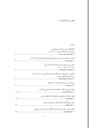 Proceedings of the International Congress on Yemen during the Ottoman Era