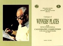 Catalogue of Winners’ Plates in the Fifth International Calligraphy Competition in the name of Sayyid Ibrahim (1897-1994)