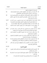 The Arab provinces in Ottoman documents. Mid-Xth century H-XVIth century AD