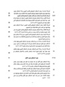 The Arab provinces in Ottoman documents. First half of the Xth century