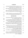 The Arab provinces in Ottoman documents. First half of the Xth century