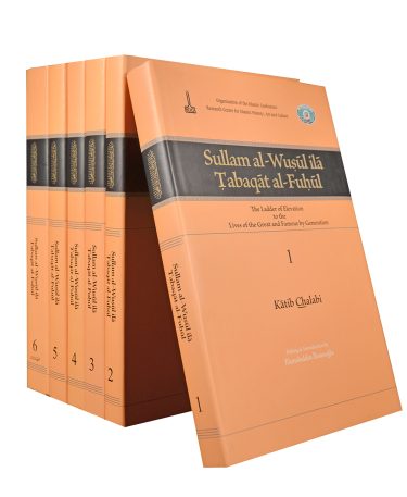 Sullam al-Wusul ila Tabaqat al-Fuhul