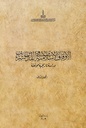 The Islamic Endowments of Jerusalem