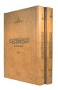 The Islamic Endowments of Jerusalem
