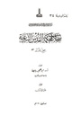The registers of the Sharia courts of Al-Quds, Register no. 53