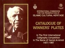 Catalogue of Winners’ Plates in the First International Calligraphy Competition in the Name of Hamid Al-Amidi (Aytaç)