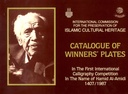 Catalogue of Winners’ Plates in the First International Calligraphy Competition in the Name of Hamid Al-Amidi (Aytaç)