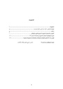 The registers of the Sharia courts of Al-Quds, Register no. 35