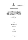 The registers of the Sharia courts of Al-Quds, Register no. 101