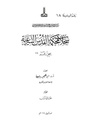 The registers of the Sharia courts of Al-Quds, Register no. 16