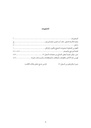 The registers of the Sharia courts of Al-Quds, Register no. 56