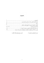 The registers of the Sharia courts of Al-Quds, Register no. 49