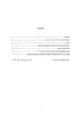 The registers of the Sharia courts of Al-Quds, Register no. 201