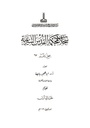 The registers of the Sharia courts of Al-Quds, Register no. 67