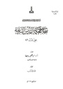 The registers of the Sharia courts of Al-Quds, Register no. 46