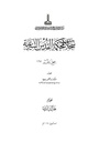 The registers of the Sharia courts of Al-Quds, Register no. 167