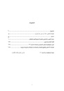 The registers of the Sharia courts of Al-Quds, Register no. 136