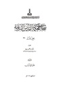 The registers of the Sharia courts of Al-Quds, Register no. 96