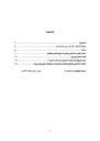 The registers of the Sharia courts of Al-Quds, Register no. 96