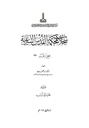 The registers of the Sharia courts of Al-Quds, Register no. 78