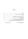 The registers of the Sharia courts of Al-Quds, Register no. 183