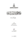 The registers of the Sharia courts of Al-Quds, Register no. 149