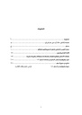 The registers of the Sharia courts of Al-Quds, Register no. 149