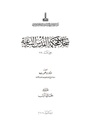 The registers of the Sharia courts of Al-Quds, Register no. 119