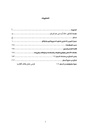 The registers of the Sharia courts of Al-Quds, Register no. 119