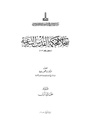 The registers of the Sharia courts of Al-Quds, Register no. 107