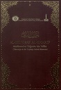 Al-Mushaf Al-Sharif Attributed to Uthman Bin Affan (The Copy at Topkapı Palace Museum in Istanbul)