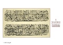 Catalogue of Winners’ Plates in the Seventh International Calligraphy Competition in the name of Hashim Mohammad Al-Baghdadi (1335-1393 h/1917-1973 AD)