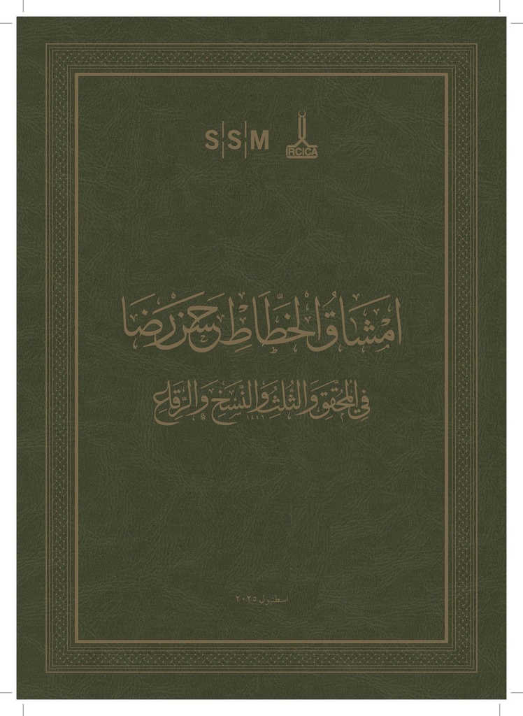 Thuluth-Naskh, Muhaqqaq & Riqā‘ Mashqs of Hasan Rıza Efendi