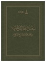Thuluth-Naskh, Muhaqqaq & Riqā‘ Mashqs of Hasan Rıza Efendi