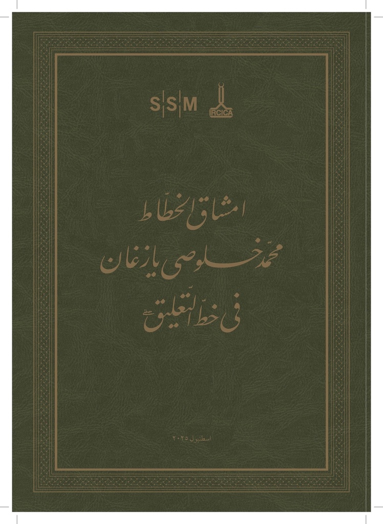 Ta‘līq Mashqs of Mehmed Hulūsi Yazgan