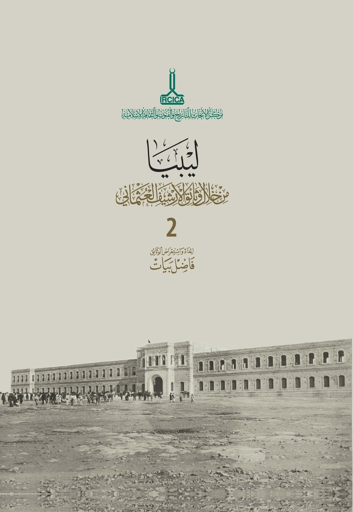 Libya in the Ottoman Archive Documents
