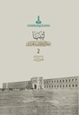 Libya in the Ottoman Archive Documents