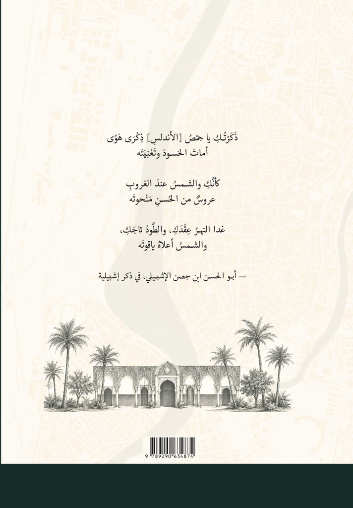 The Historiographical Study of the City of Seville. A Scientific Approach to its Architectural and Urban Legacy during the Abbādid Era
