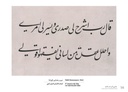 Catalogue of Winners’ Plates in the Tenth International Calligraphy Competition In the Name of Hafiz Osman (1052-1110 / 1642-1698)
