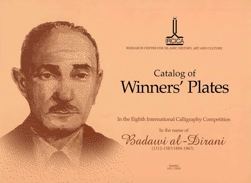 Catalogue of winners plates in the eighth international calligraphy competition in the name of Badawi al-Dirani