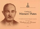 Catalogue of winners plates in the eighth international calligraphy competition in the name of Badawi al-Dirani