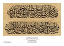 Catalogue of winners plates in the eighth international calligraphy competition in the name of Badawi al-Dirani