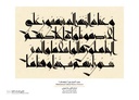 Catalogue of winners plates in the eighth international calligraphy competition in the name of Badawi al-Dirani