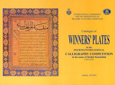 Catalogue of winners’ plates in the fourth international calligraphy competition in the name of Sheikh Hamdullah